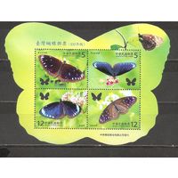 ФФ1 Тайвань 2011 Бабочки