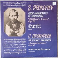 Sergei Prokofiev / Сергей Прокофьев - From Manuscripts Of Childhood / Children`s Pieces