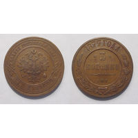 3 копейки 1877
