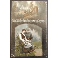 Почтовая карточка. Первая мировая война. Германия.1919г.  Пропаганда. Фельдпочта