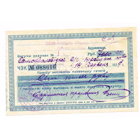 7000 рубле6й 1924 года Минский округ