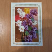 Открытка с 1 Мая 1975г