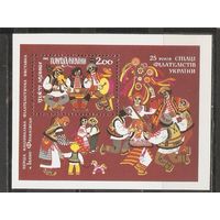 ФФ3 Украина 1992 Филвыставка