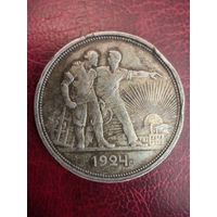 Рубль 1924