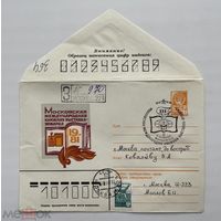 СССР 1981. ХМК с СГ Международная книжная выставка-ярмарка в Москве. Заказное