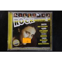 Сборник - Rock 4 (2004, CD)