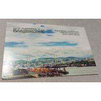 Посткроссинг. Открытка Владивосток (10х15). Прошла почту. Художественные марки, штемпель "Коллекционер" чёткий штемпель.