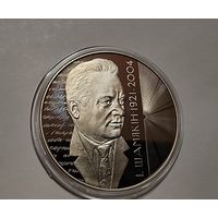 1 Рубль 2021 Беларусь Иван Шамякин. 100 лет