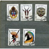 СССР, 1984, 125 лет московскому зоопарку  4м, 1984