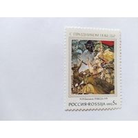 Россия 1992   Н.Н.Баскаков *ПОБЕДА*1974