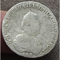 Полуполтинник 1794 года