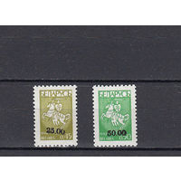 Провизорий. Беларусь. Сморгонь. 1994. 2 марки с надпечатками нового номинала..