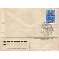 Конгресс федерации борцов сопротивления (Спецгашение)