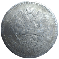 Рубль 1898 две звезды