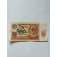 СССР 10 РУБЛЕЙ 1991, серия БО
