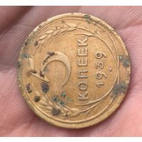 5 копеек 1939