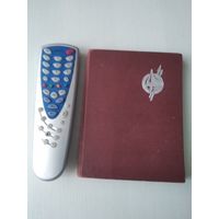 Древний Минск.  Издание 1963 года. /80