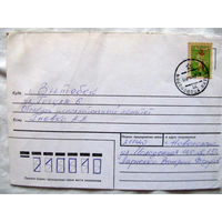 25-34 БК Конверт Прошел почту Апрель 1997 Марка Беларусь Погоня 1992 с надпечаткой