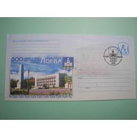 500 лет Лоеву. Спец.гашение. 2005г.