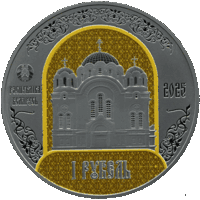 Полоцкий Спасо-Евфросиниевский митрополичий монастырь. 900 лет.