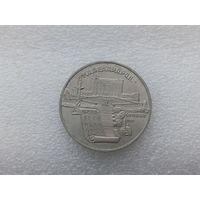 5 рублей СССР