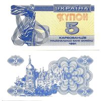 Украина 5 карбованцев образца 1991 года UNC p83a(2)  с надпечаткой в УФ