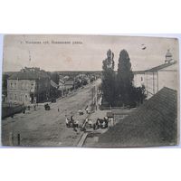 Могилёв. Вокзальная улица.