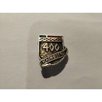 Климовичи 400 лет