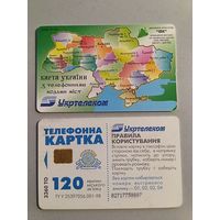 Телефонная карта. Украина