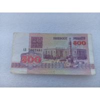 Беларусь 500 рублей