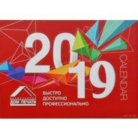 Календарик