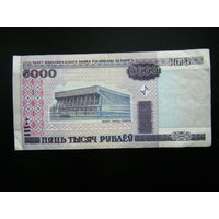 5000 рублей 2000г. ГА