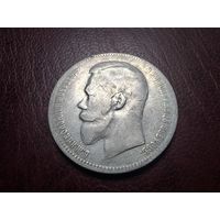 1 рубль 1898 АГ с 1 копейки!