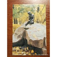 Календарик Пушкин 1989 Девушка с кувшином