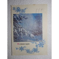Почтовая карточка"С Новым Годом!",1969,фото Костенко,подписана,прошла почту-No123