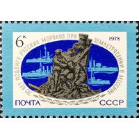 СССР 1978  70-летие подвига русских моряков в Мессине