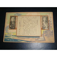 Япония, 1 Мировая Война,  Осада Циндао, 27 августа 1914