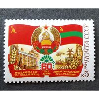 Марка СССР 1984 год 60 лет Молдавской ССР