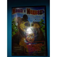 Маша и медведь DVD