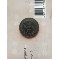 2 копейки 1869 года