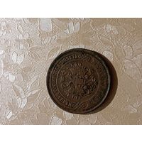 5 копеек 1875 С рубля.