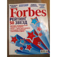 Forbes Форбс финансово-экономический журнал август 2009