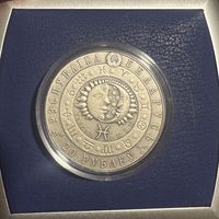 Рыбы. Серебро 20 рублей 2009. Знаки Зодиака