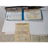 Удостоверение с рубля