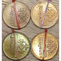 1 копейка 2009 РБ Несоосность около 10 градусов