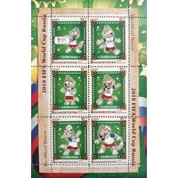 Россия 2018. Башкортостан. Чемпионат мира по футболу 2018 в России