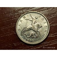 1 копейка 2004 м