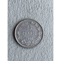 Россия для Финляндии 25 пенни 1908. Серебро. Состояние коллекционное.