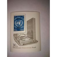 СССР 1975 30 лет ООН