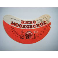 РАСПРОДАЖА!!! Коллекции Пивных Этикеток.